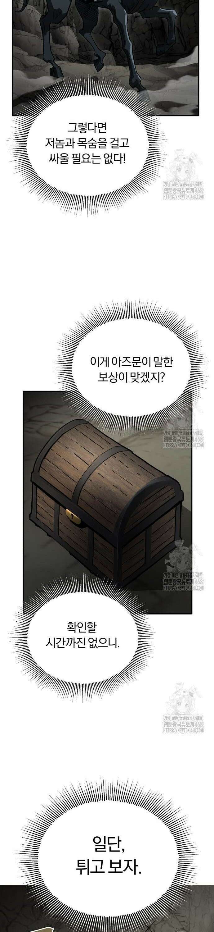 전생혈마 10화 6