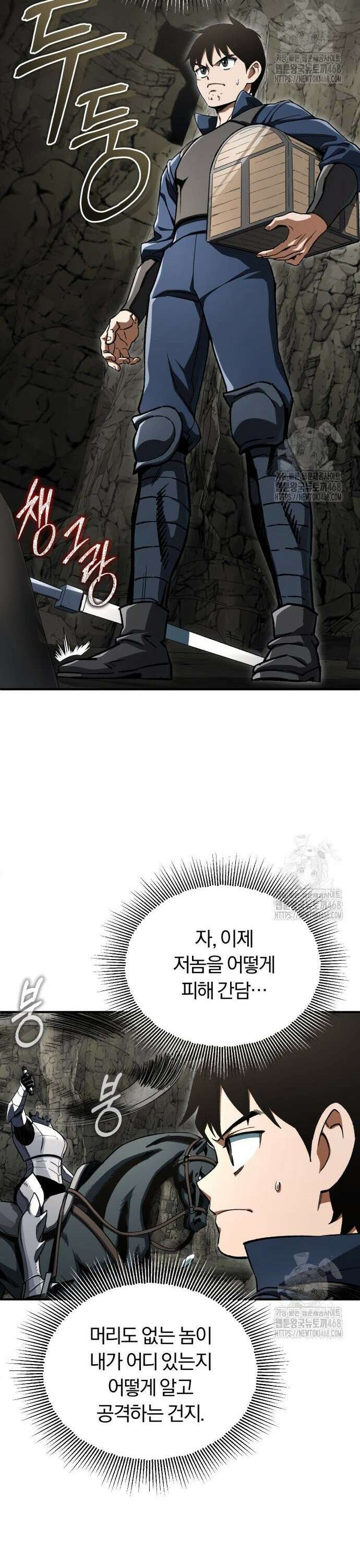 전생혈마 10화 7