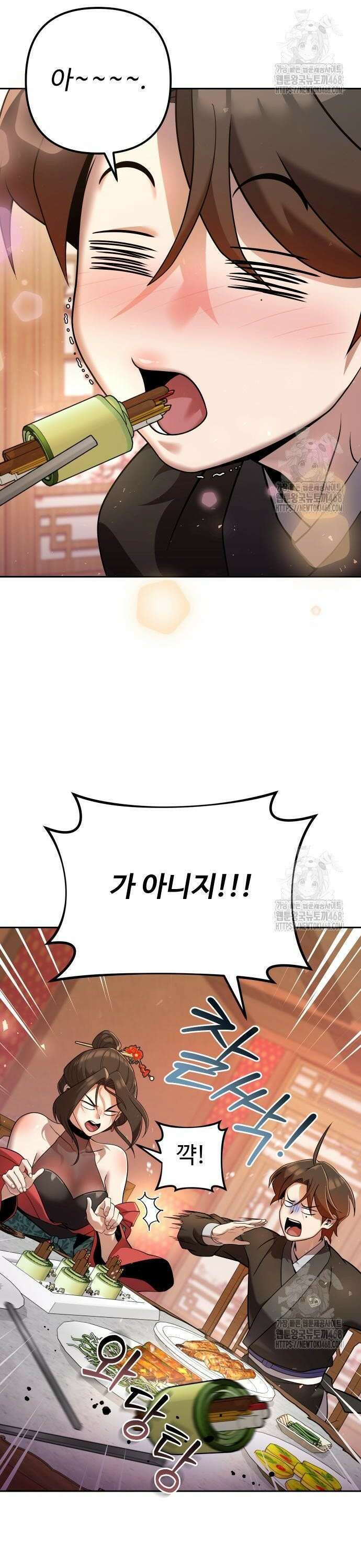 2회차 환관이 남성을 되찾음 33화 2