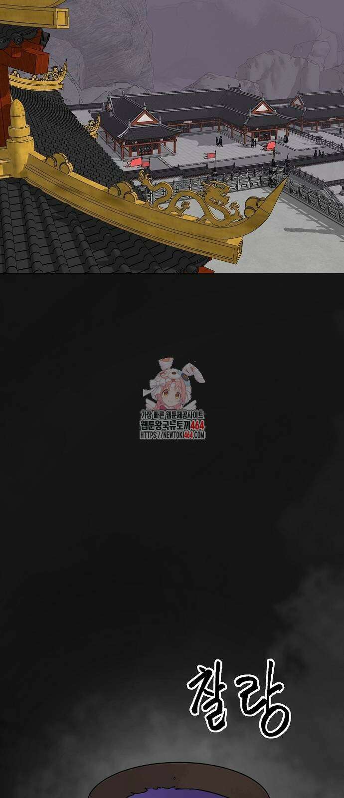 무한 레벨업 in 무림 시즌2 80화 1