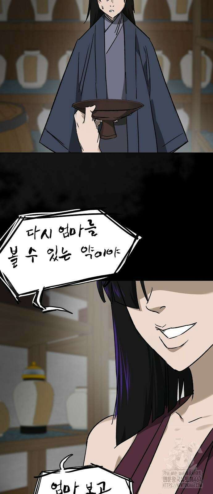무한 레벨업 in 무림 시즌2 80화 3