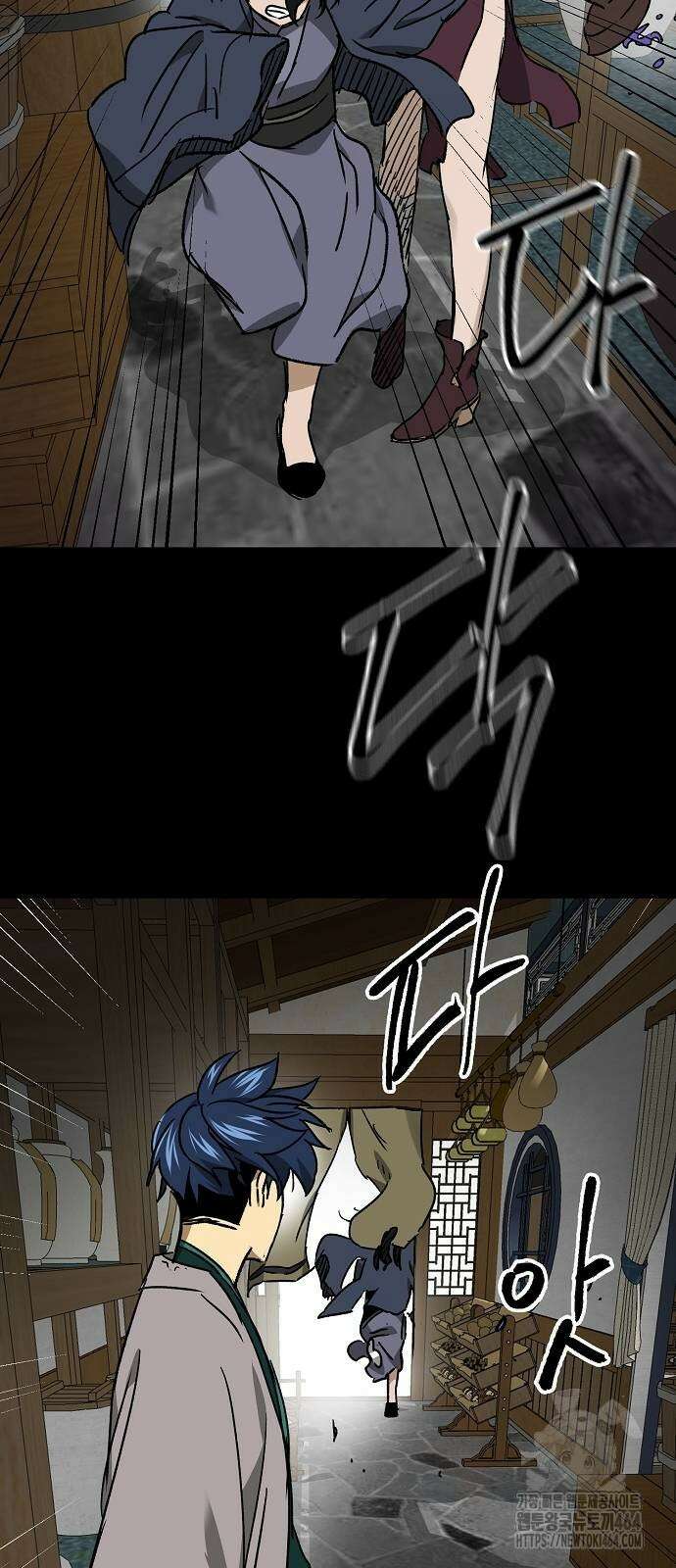 무한 레벨업 in 무림 시즌2 80화 8