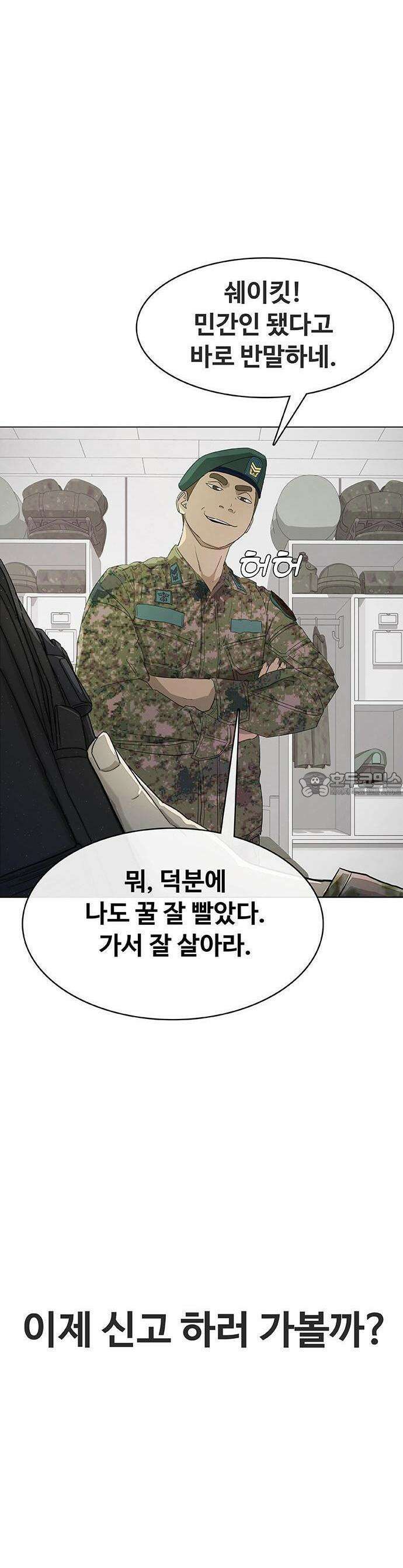 재입대만 7번째 1화 3