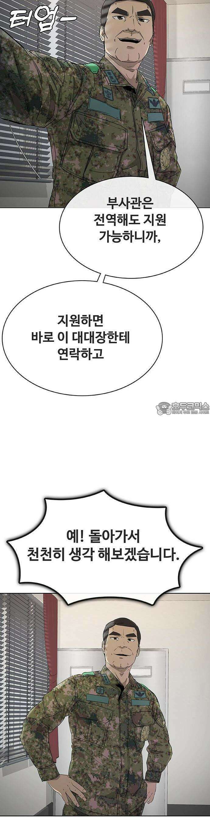 재입대만 7번째 1화 5