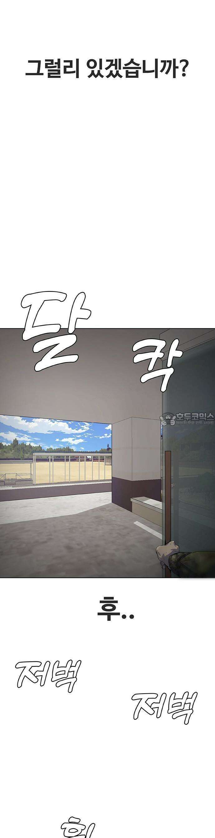 재입대만 7번째 1화 6