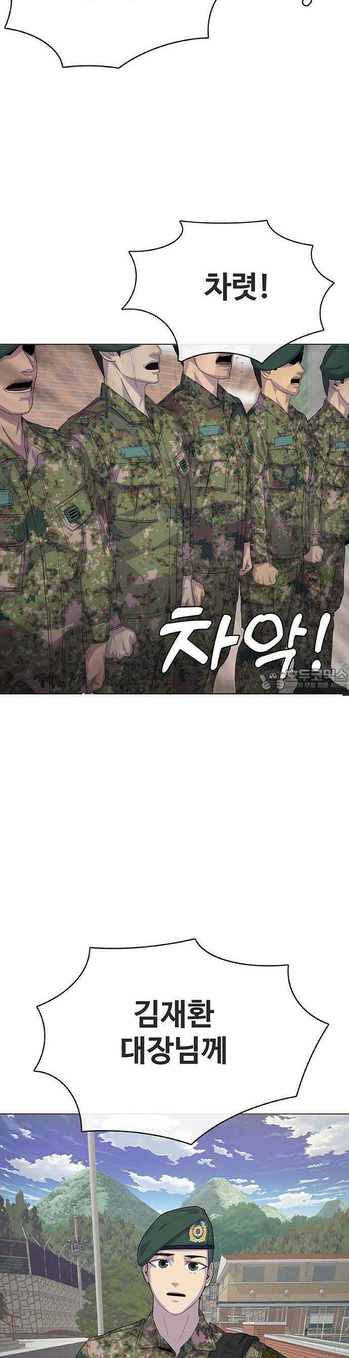 재입대만 7번째 1화 8