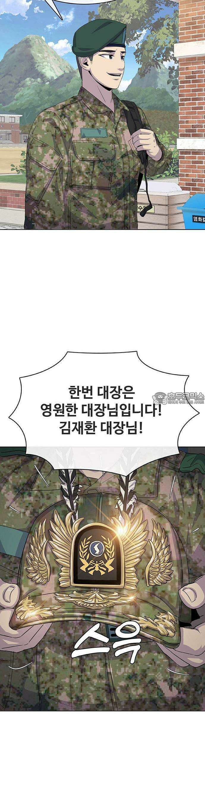 재입대만 7번째 1화 11