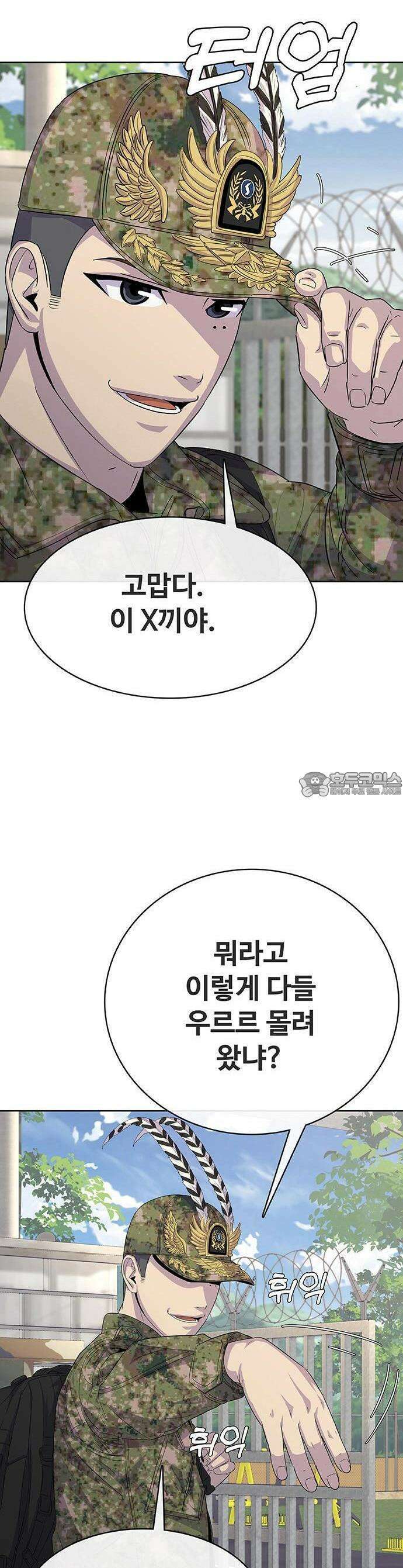 재입대만 7번째 1화 12