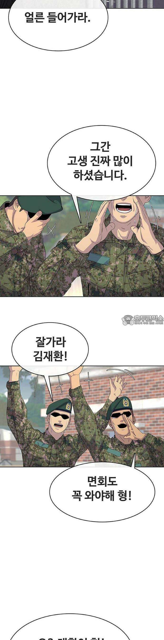 재입대만 7번째 1화 13