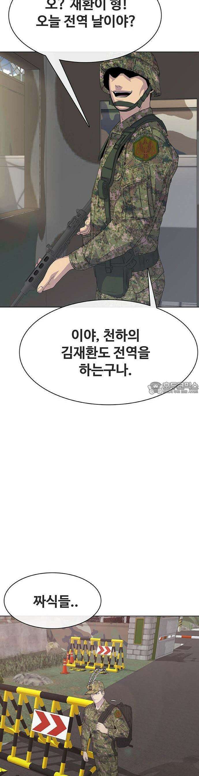 재입대만 7번째 1화 14