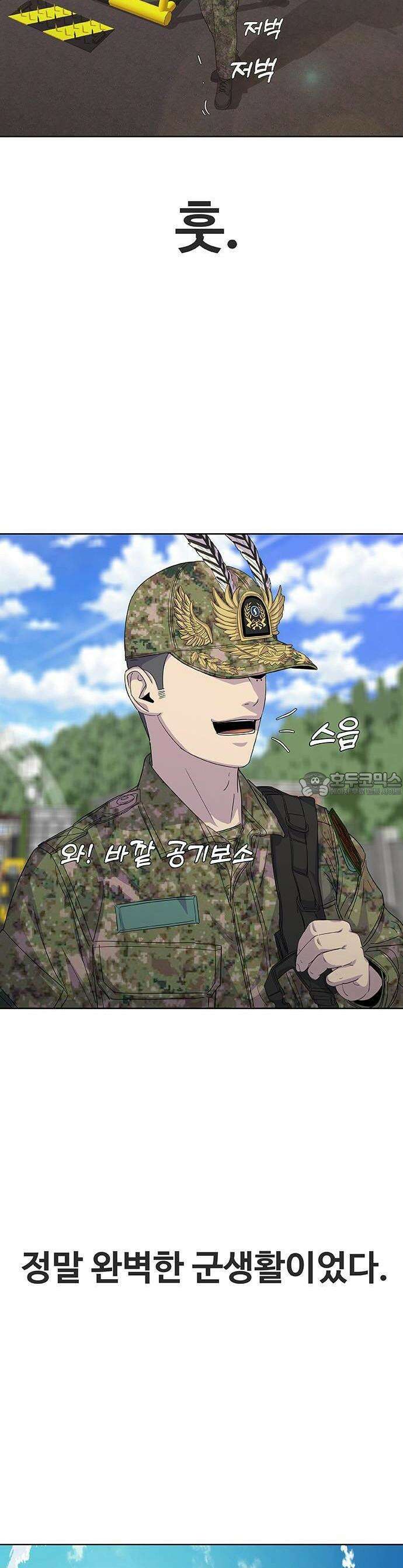 재입대만 7번째 1화 15