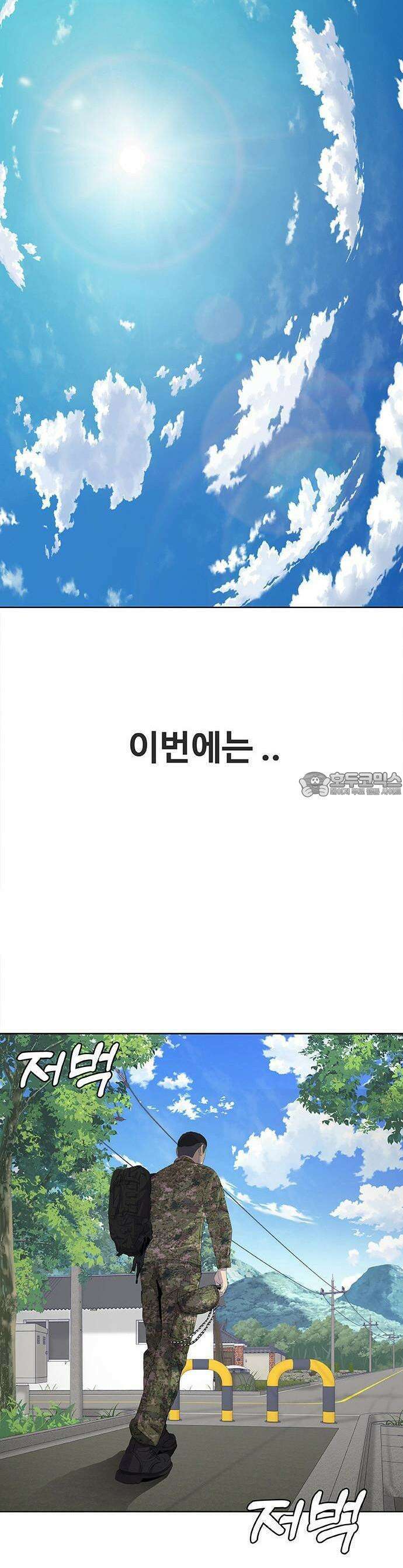 재입대만 7번째 1화 16