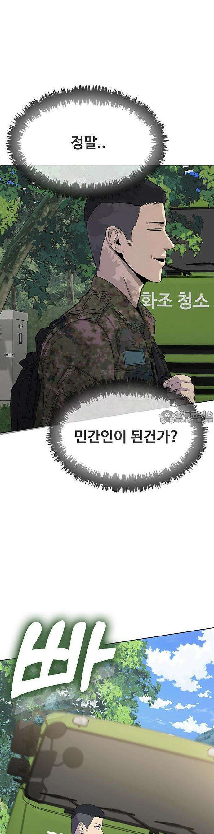 재입대만 7번째 1화 17