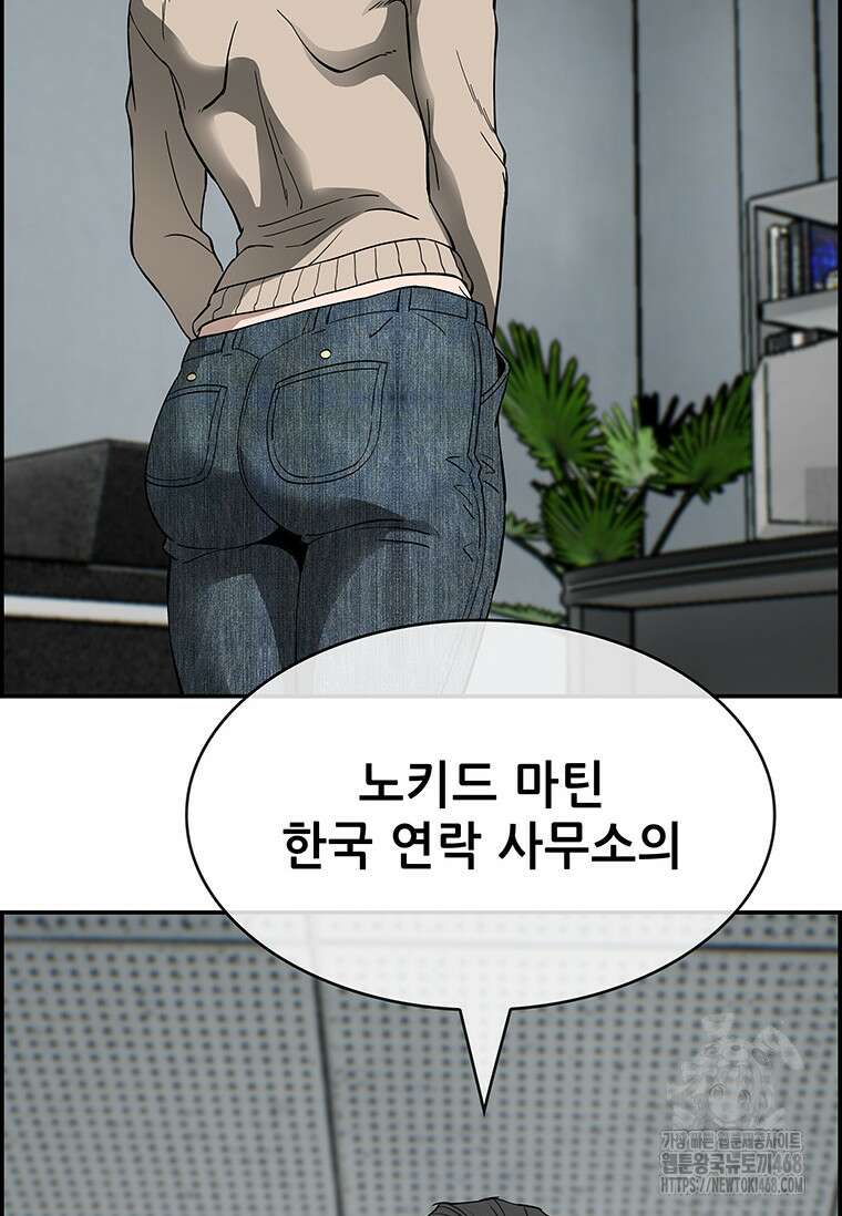 핵무기도 만들어 드릴까요? 39화 2