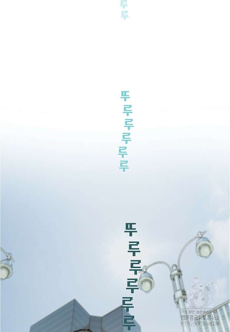 핵무기도 만들어 드릴까요? 39화 7