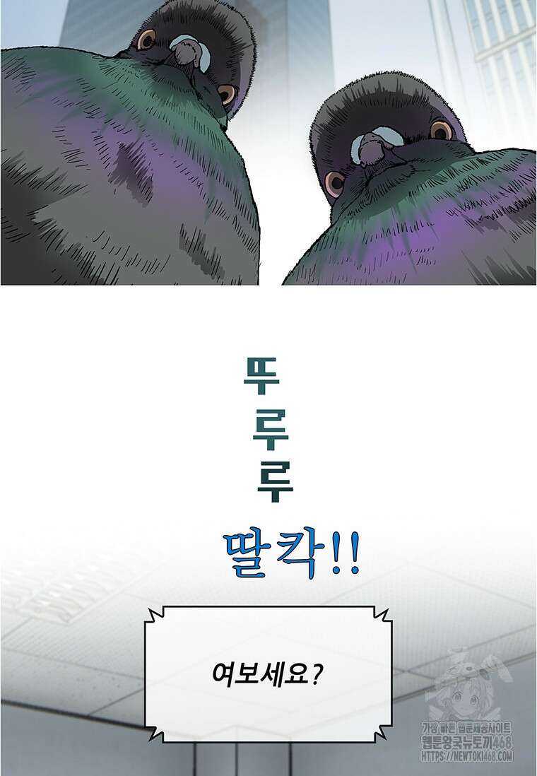핵무기도 만들어 드릴까요? 39화 8