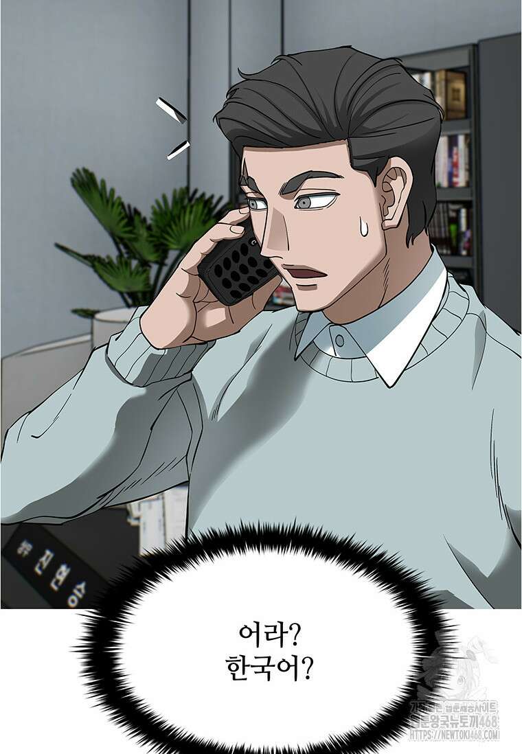 핵무기도 만들어 드릴까요? 39화 9