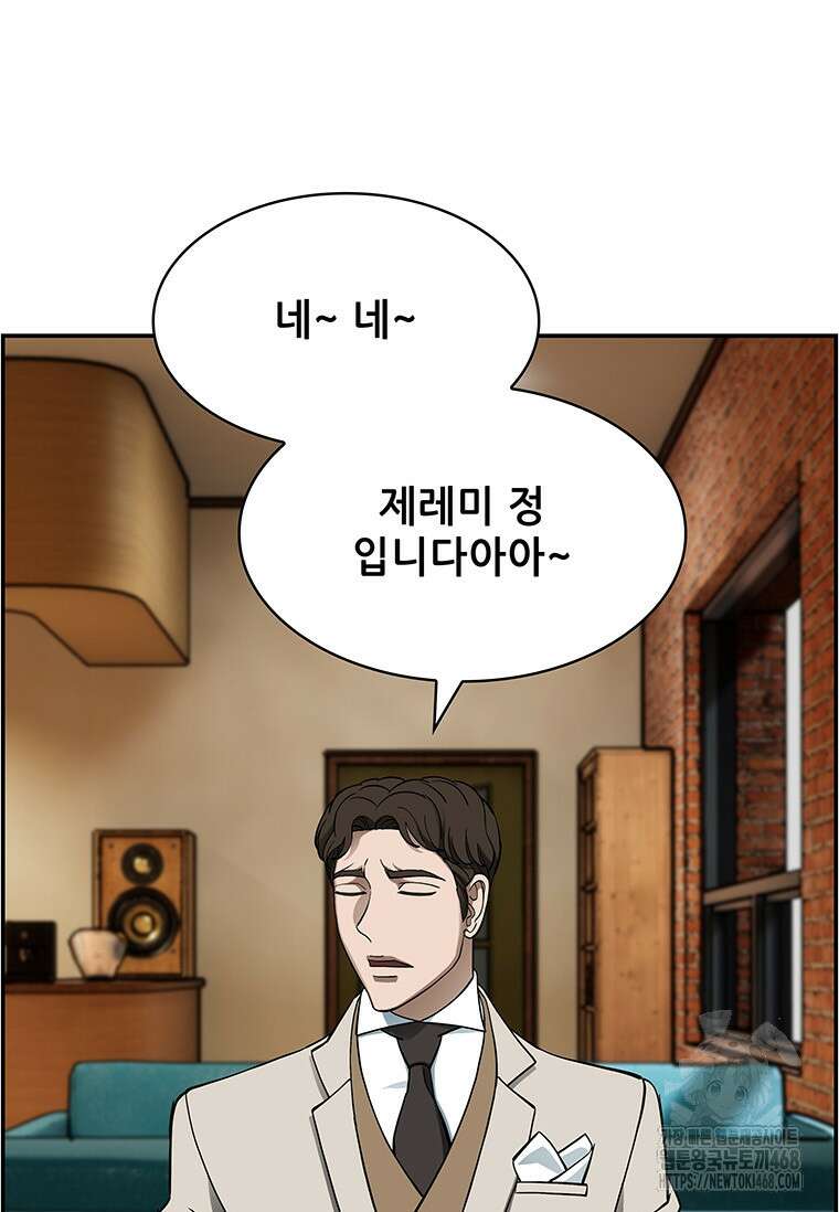 핵무기도 만들어 드릴까요? 39화 21