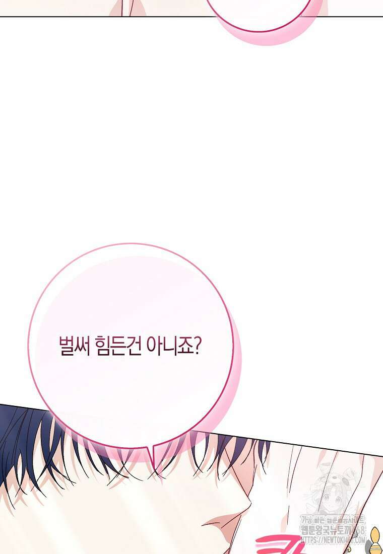 공포게임 남주와 감금당했다 61화 9