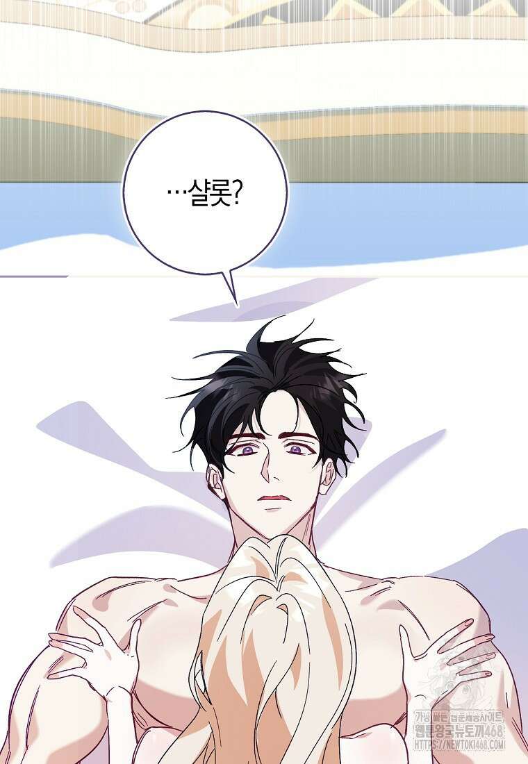 공포게임 남주와 감금당했다 61화 28