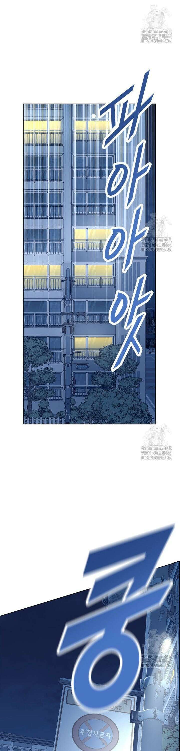류나 38화 10