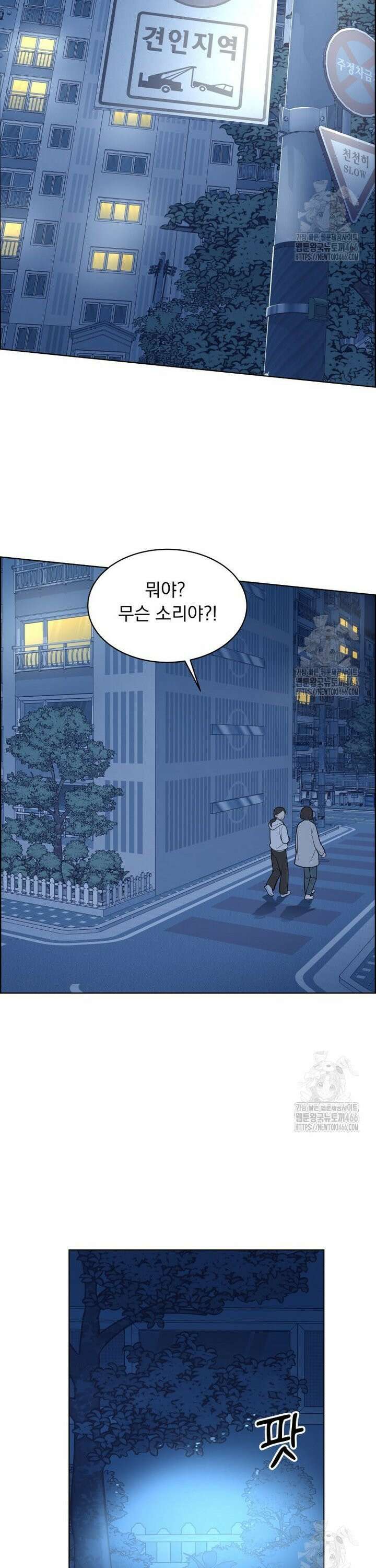 류나 38화 11