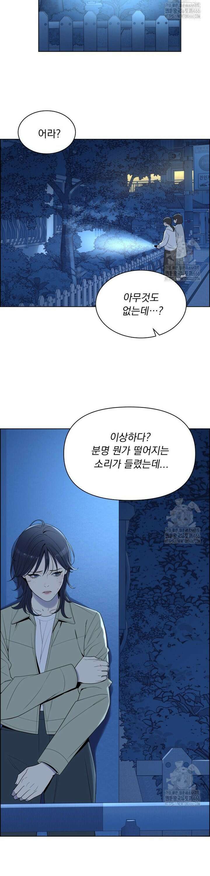 류나 38화 12