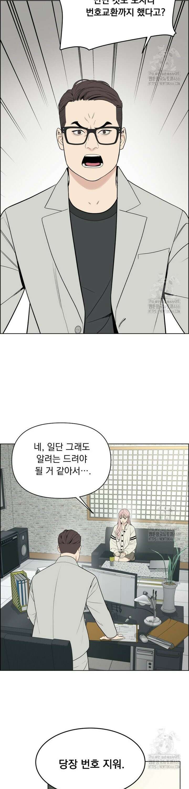 류나 38화 14