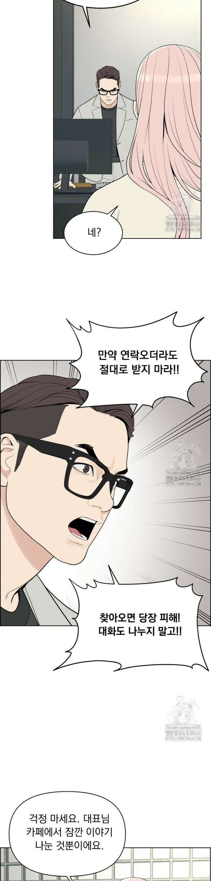 류나 38화 15