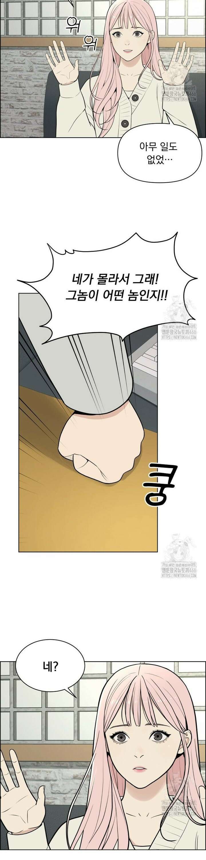 류나 38화 16