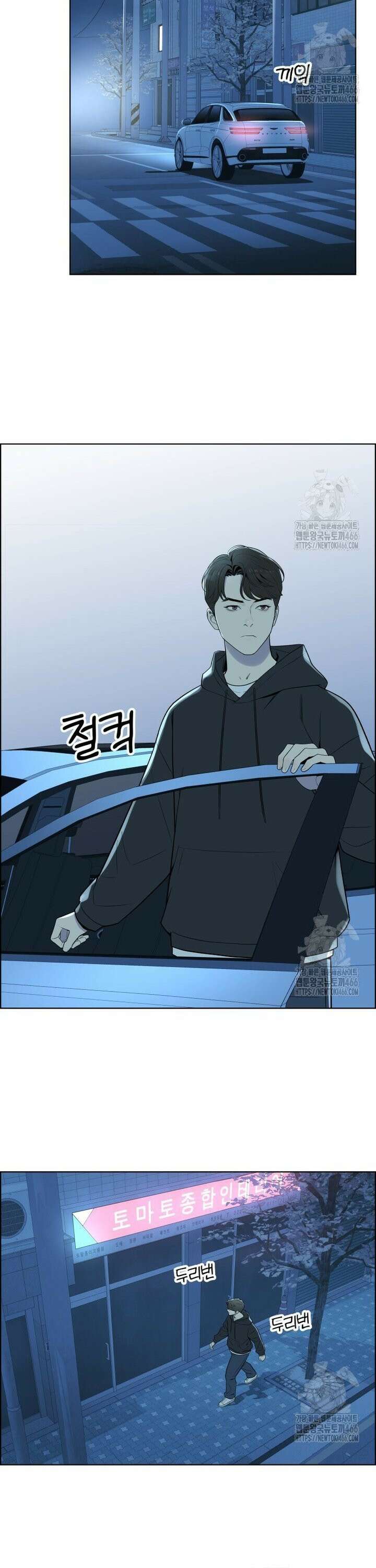 류나 38화 18