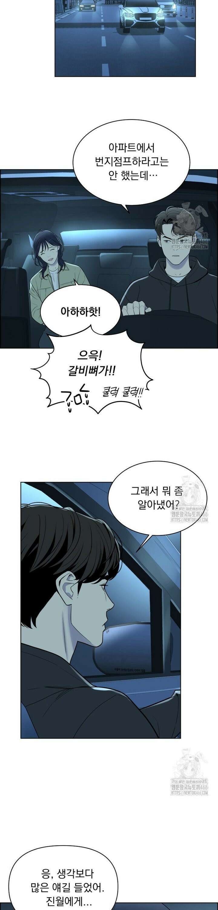 류나 38화 21