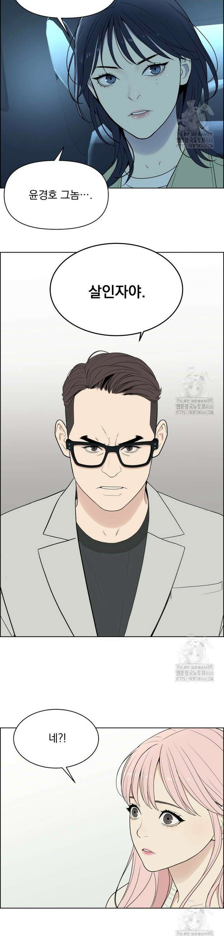 류나 38화 22