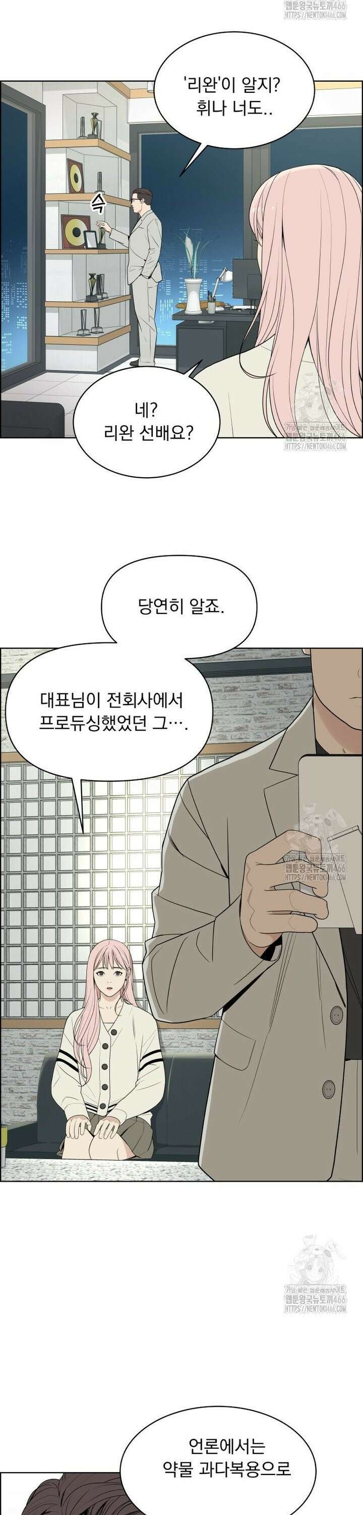 류나 38화 23