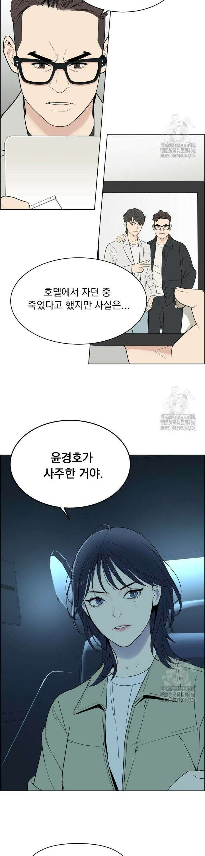 류나 38화 24