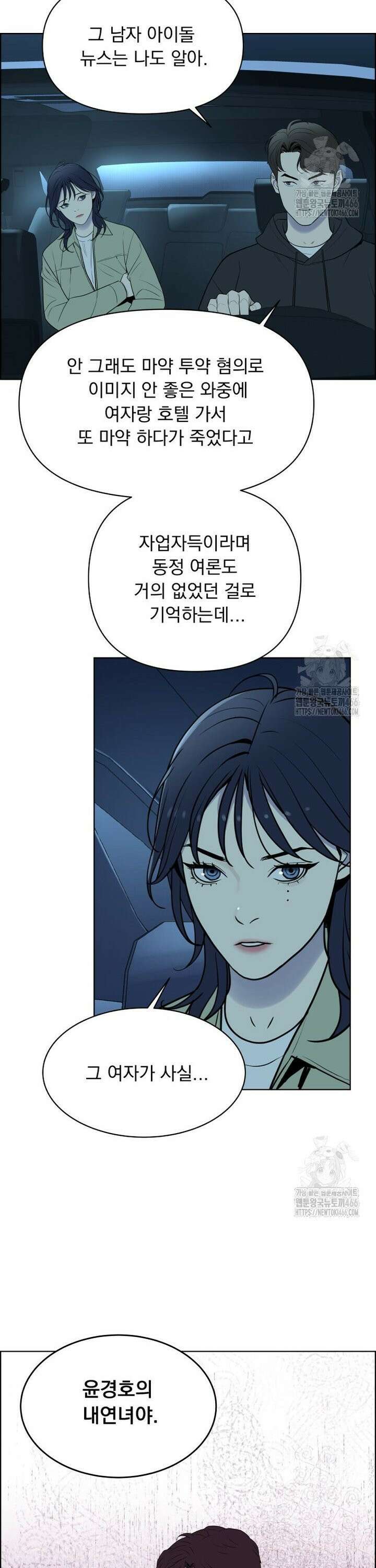 류나 38화 25