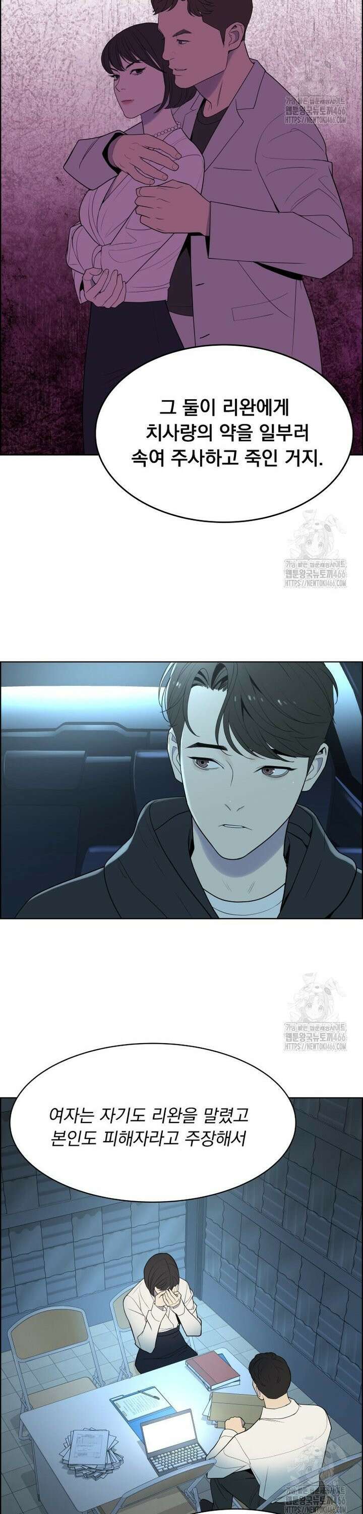 류나 38화 26