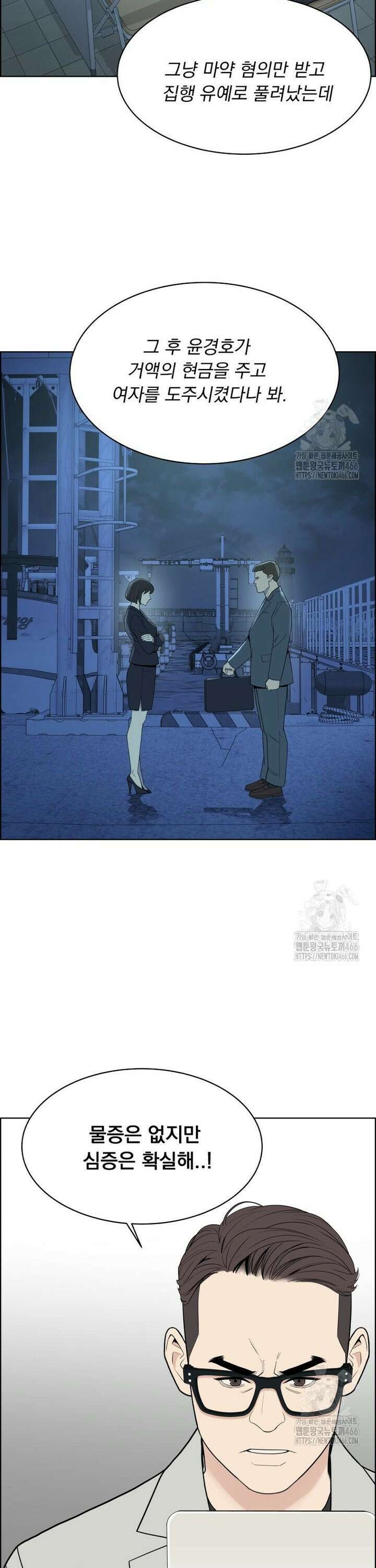 류나 38화 27