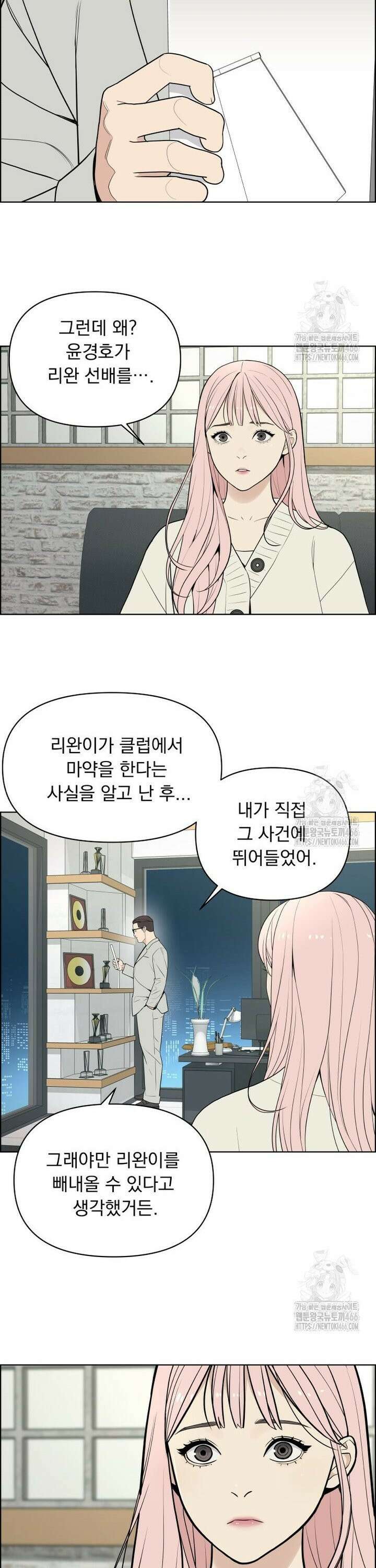류나 38화 28