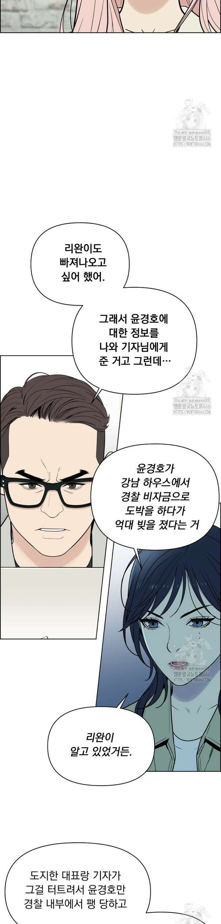 류나 38화 29