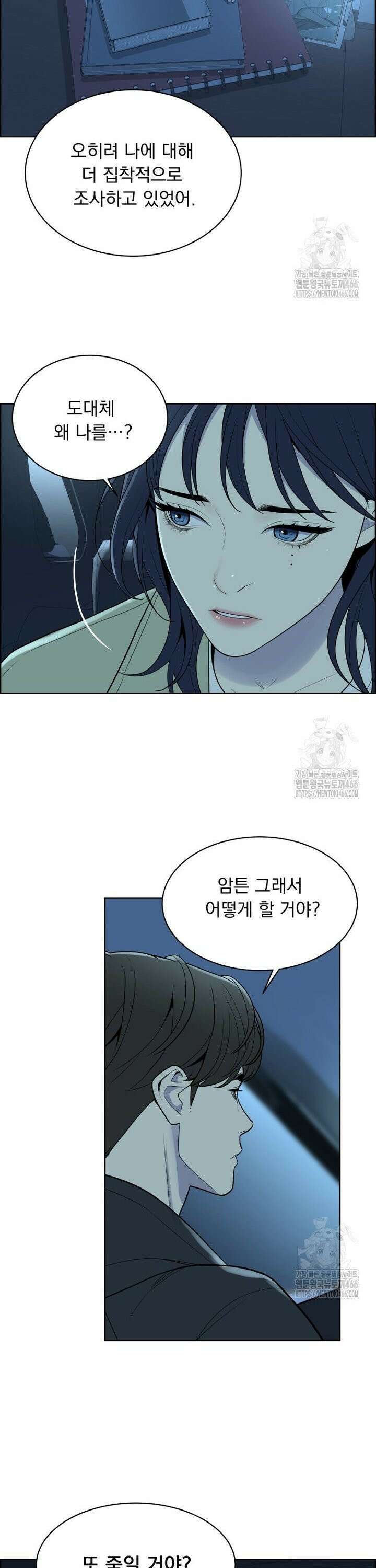 류나 38화 31