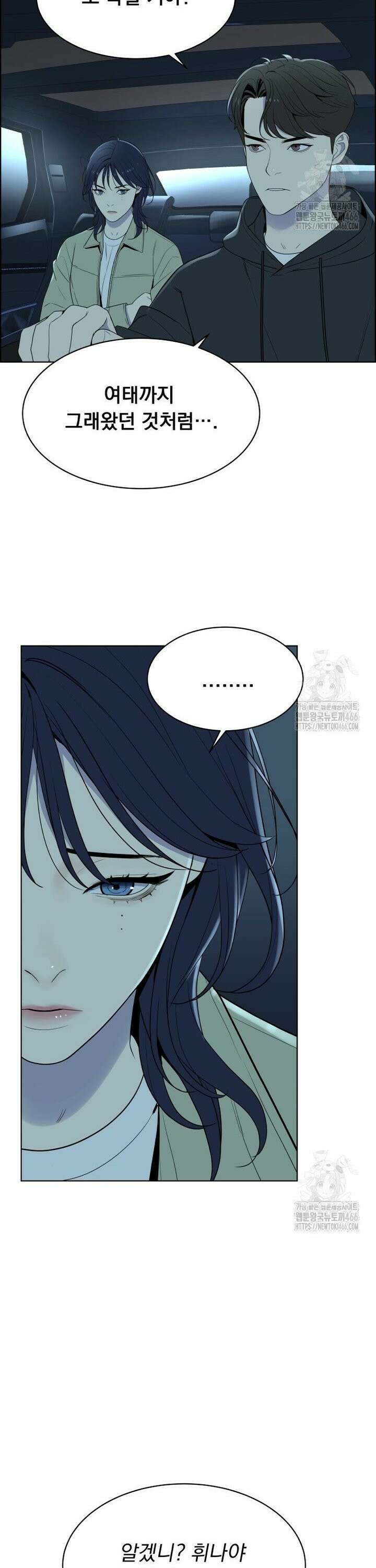류나 38화 32