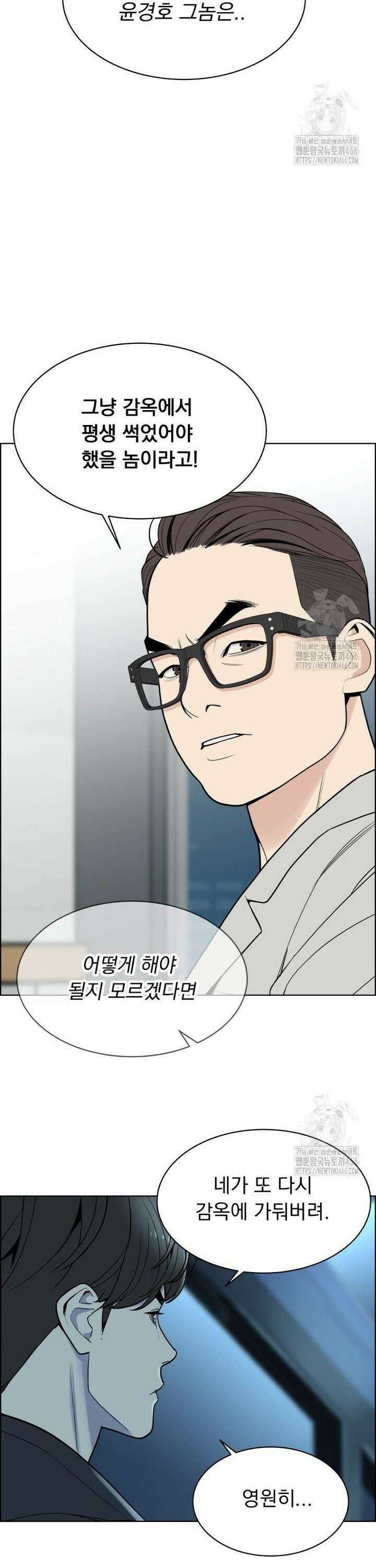류나 38화 33