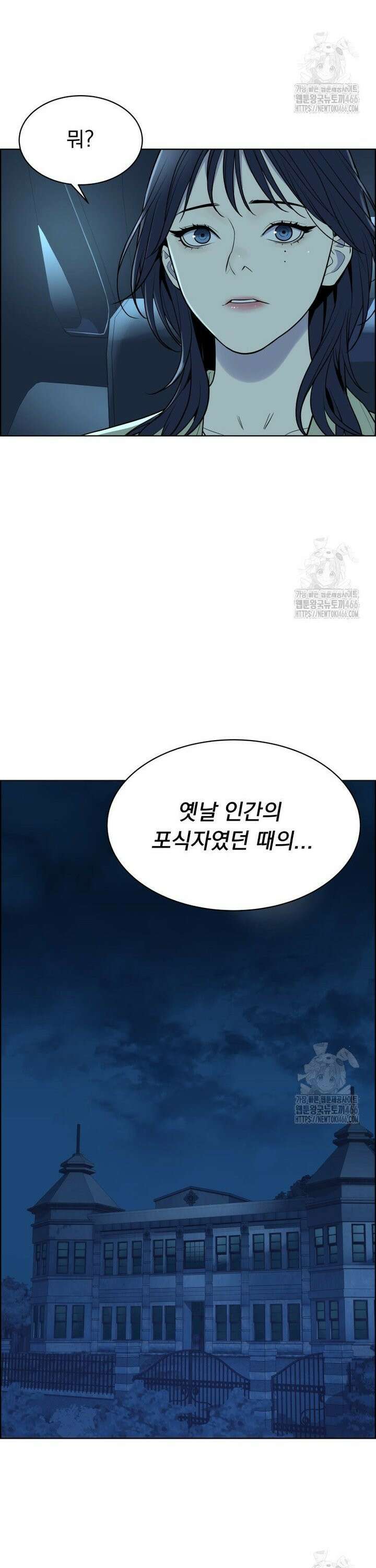 류나 38화 34
