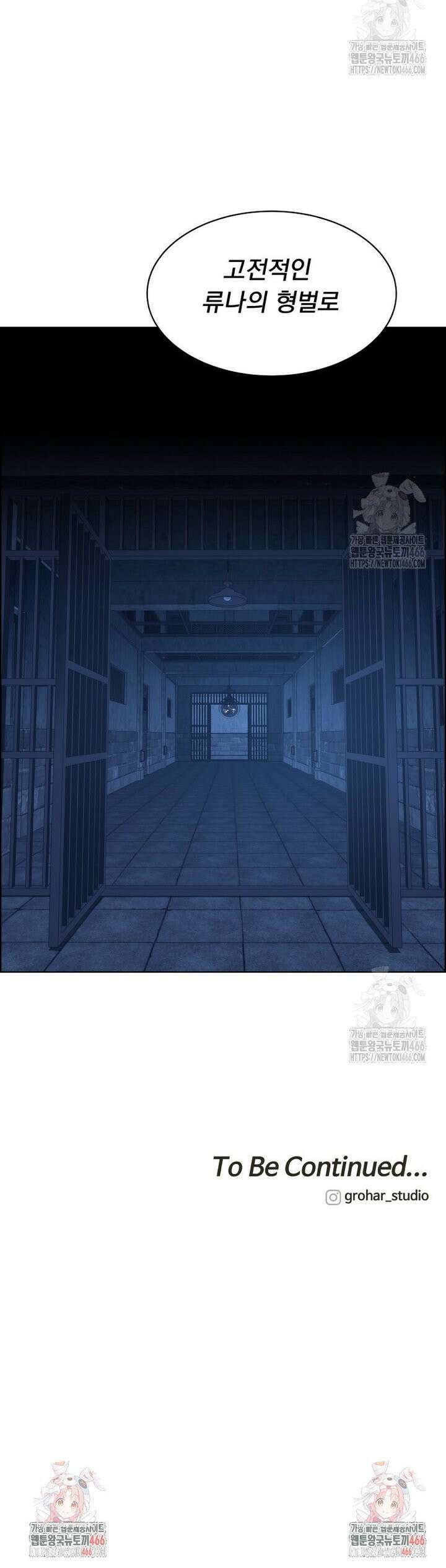 류나 38화 35