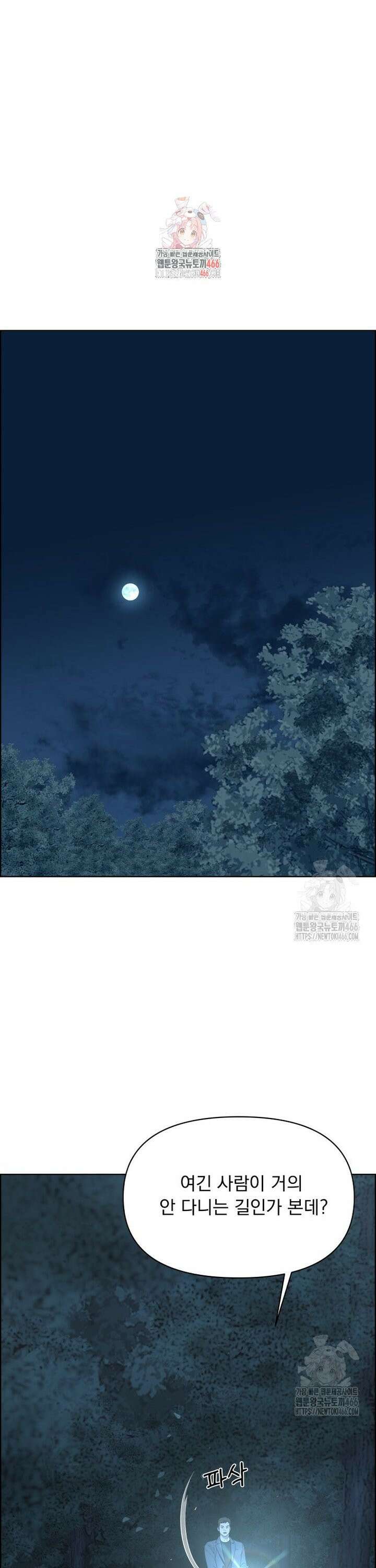 류나 40화 1