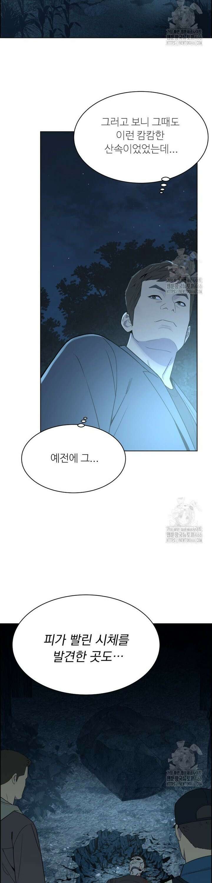 류나 40화 3