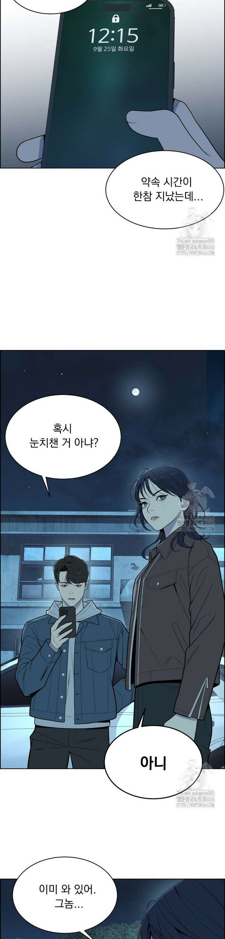 류나 40화 5