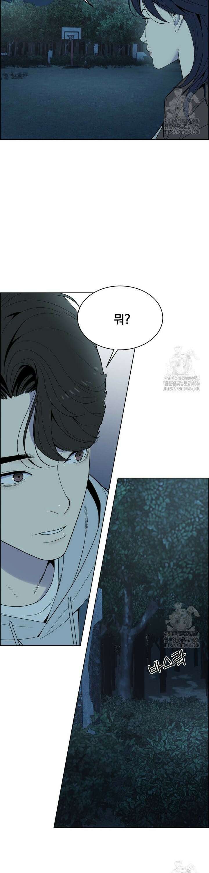 류나 40화 6