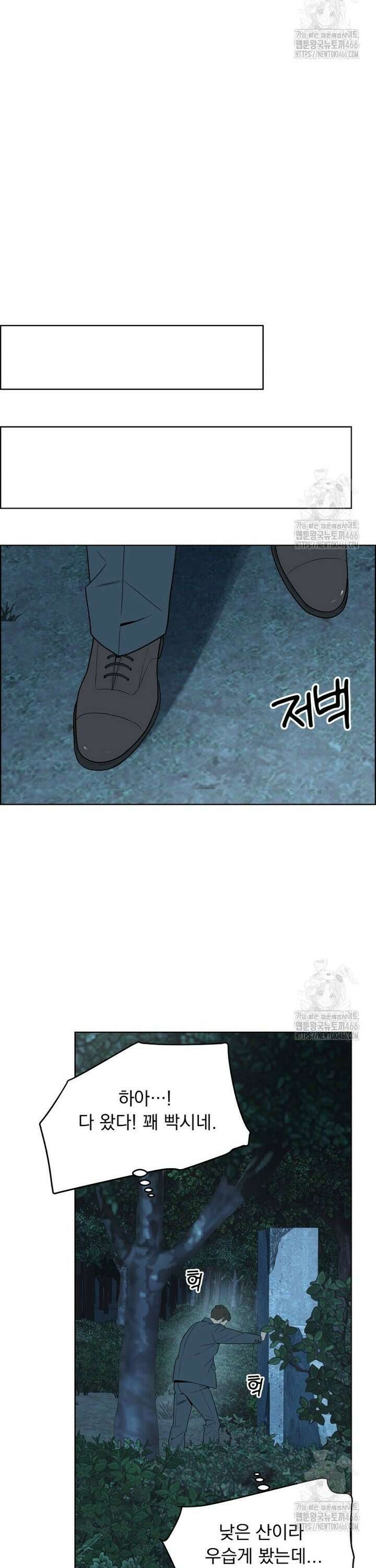류나 40화 7